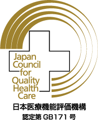 財団法人 日本医療機能評価機構 認定病院　評価結果