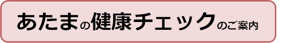 atamacheck