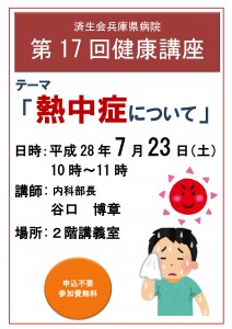 kenkou17
